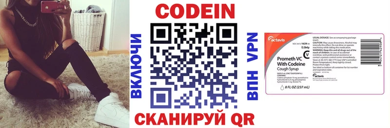 Кодеиновый сироп Lean Purple Drank  Нововоронеж 