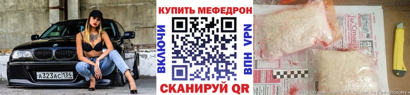 Меф мяу мяу мука Нововоронеж