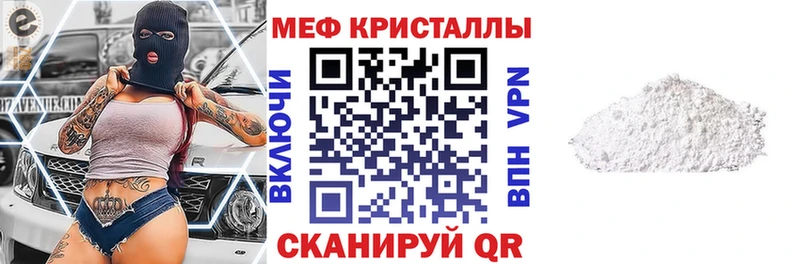 МЕФ мука  купить  цена  Нововоронеж 